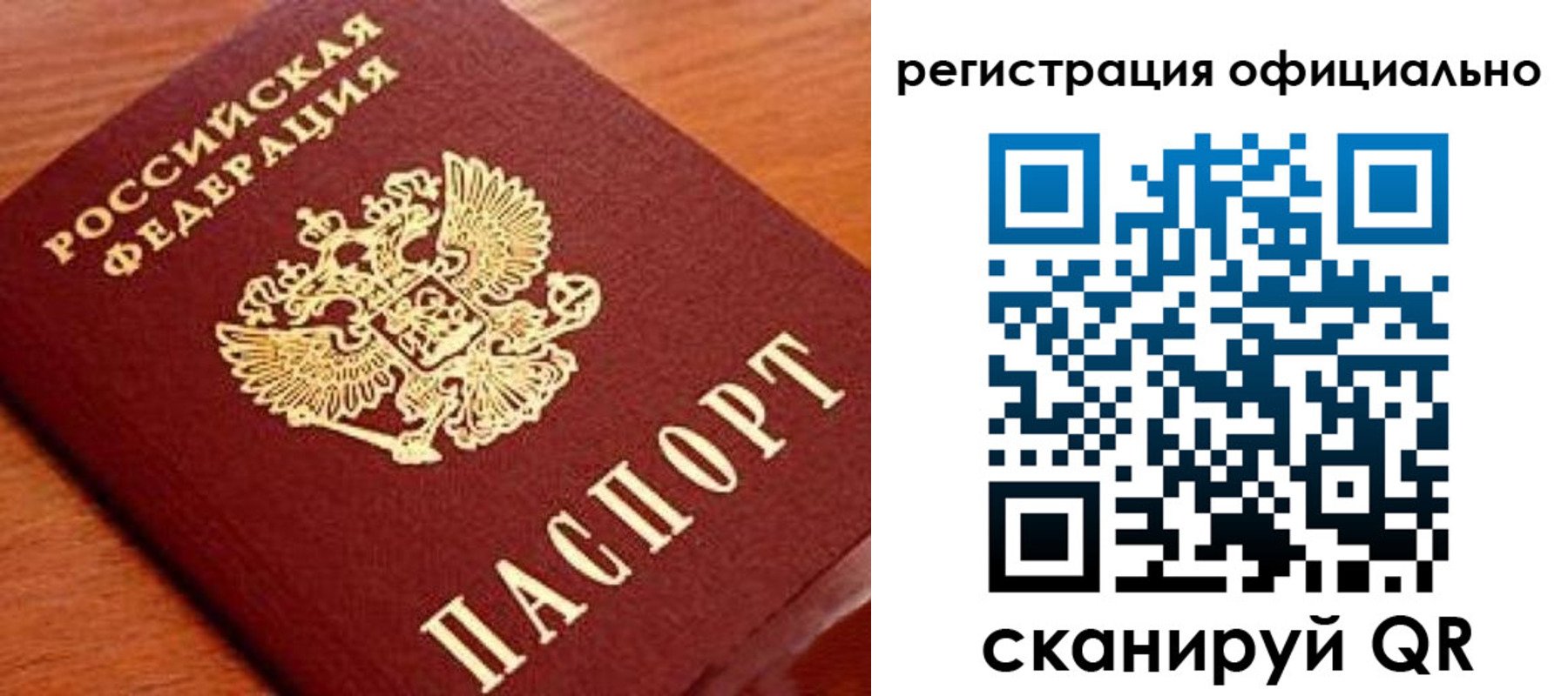 прописка штамп в Светлограде