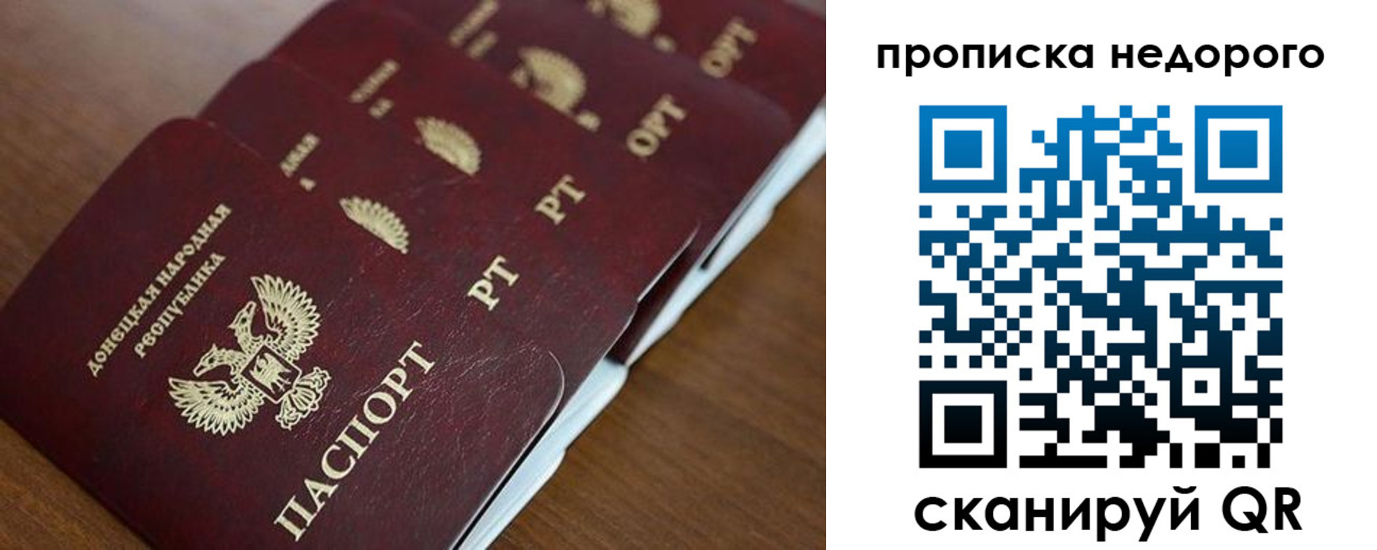 временная регистрация для всех в Светлограде